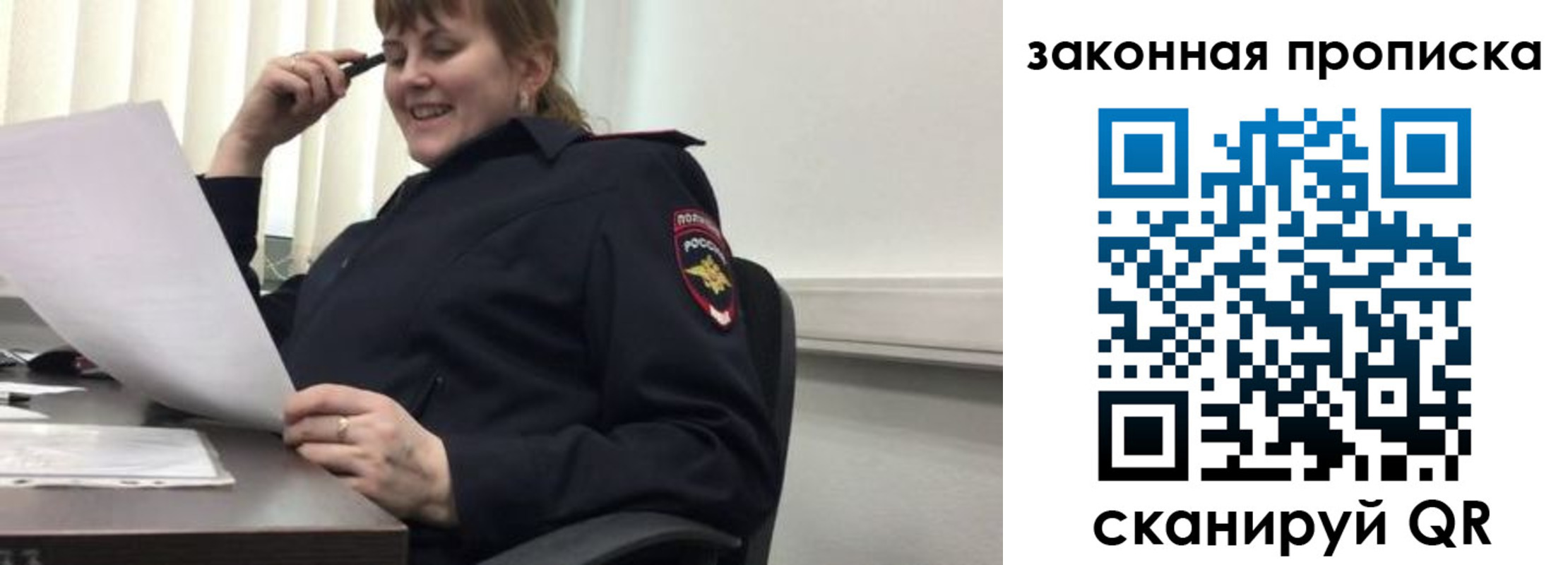 временная регистрация для всех в Оленегорске