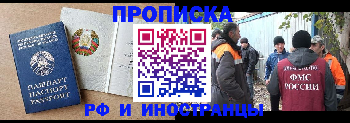 прописка для военкомата в Оленегорске