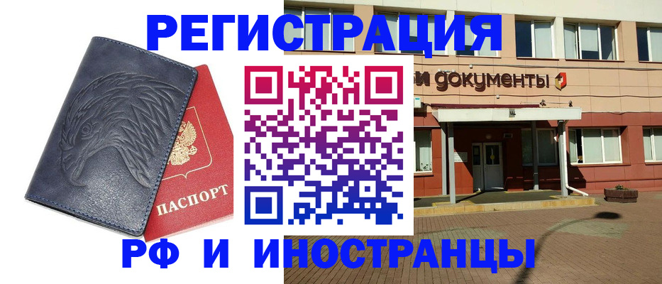 временная регистрация госуслуги в Оленегорске