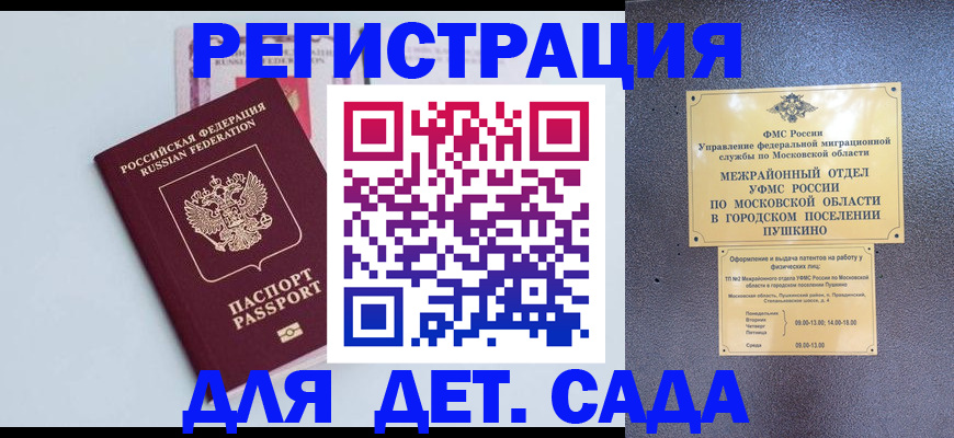 прописка иностранных граждан в Оленегорске